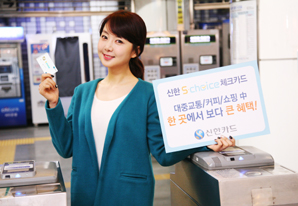 신한카드 “S-Choice 체크카드”