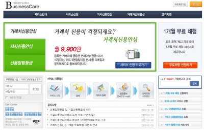 KED, 기업신용안심서비스