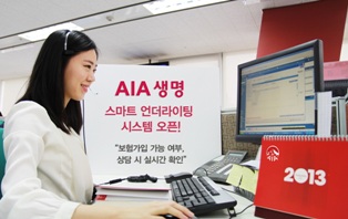 AIA생명, ‘스마트 언더라이팅 시스템’ 구축