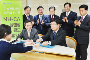 NH농협證 귀농·귀촌 프로젝트 ‘플랜팜’ 출시