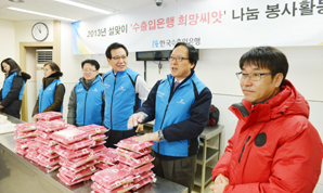 수출입銀, ‘도시락 무료 급식’