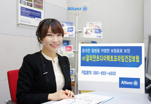 알리안츠생명 ‘다이렉트프라임건강보험’