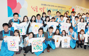 교보생명, 초콜릿 대신 ‘희망T’로 사랑 전해