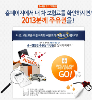 車보험 가입도 영화예매처럼 ‘쉽게’
