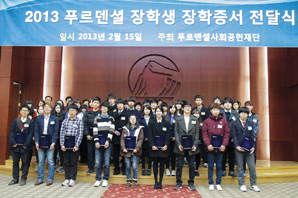 푸르덴셜생명, 유가족 자녀 87명에게 장학금 수여