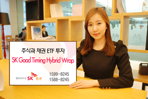 SK證 SK Good Timing Hybrid Wrap