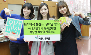 등록금 내고 장학금 타기 이벤트 봇물