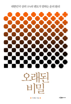 운이 좋은 사람은 무엇이 다른가?