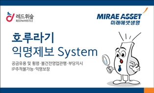 미래에셋생명, 클린명함으로 부정 근절