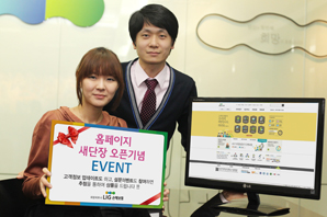 LIG손보, 장애인 접근성 높인 홈페이지 런칭