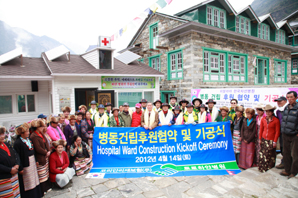 코리안리, 네팔 오지에서 희망의 병동