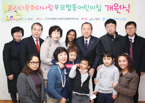 우리다문화장학재단 어린이집 개원