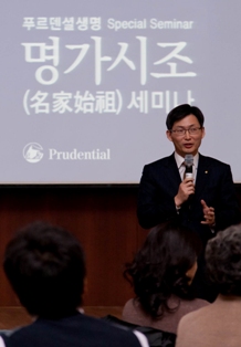 푸르덴셜생명, 은퇴설계 ‘명가시조’ 세미나