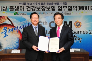 KDB생명, 문경시에 아기보험 제공