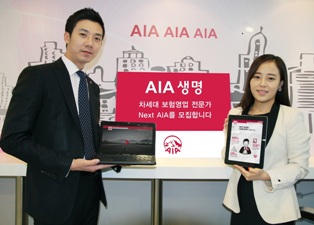 AIA생명, 청년영업인 위한 전용사이트 개설