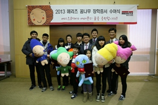 메리츠화재, 청소년 99명에게 ‘꿈나무 장학금’ 전달