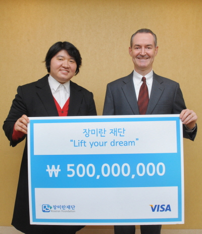 VISA, 장미란재단 5억원 후원