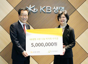 KB생명, 임직원 소장품 경매 통해 수익금 기부
