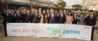 하나HSBC생명, 하나행복금융프라자 조직개편