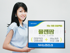 토털은퇴서비스로 제2의 인생 ‘활짝’