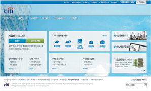 씨티은행, ‘차세대 기업인터넷뱅킹 서비스’ 개편