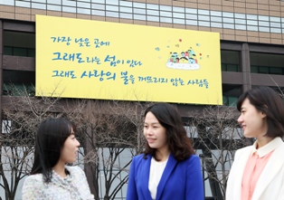 교보생명, 봄맞이 ‘광화문글판’ 교체