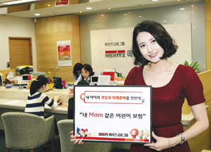 메리츠화재, 보험과 펀드를 결합한 신개념 패키지형 보장