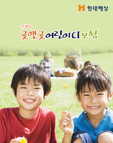 현대해상, 중대질병에 치아·정신질환까지 통합보장