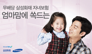 보장은 ‘늘리고’ 혜택은 ‘모은’ 통합형 상품 BOOM