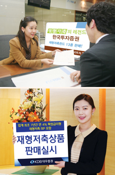 증권사는 재형저축펀드와 열애중