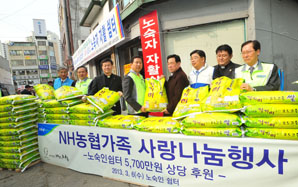 농협 임직원, 노숙인쉼터에 5700만원 후원