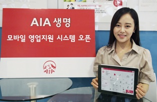 AIA생명, 모바일 영업지원 시스템 오픈