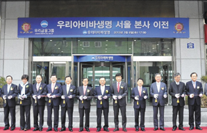 우리아비바생명, ‘충정로 시대’ 개막