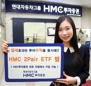 HMC투자證, 중수익·중위험, 절세효과로 윈윈