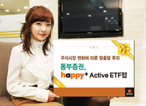 동부證, 액티브운용전략 접목, 시장대비 초과수익추구