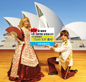 신한금융투자, 최적의 자산배분으로 1석2조 효과