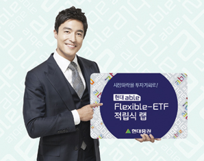 현대證, 주가등락이 투자기회, 비용부담도 ‘홀쭉’