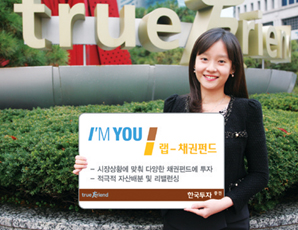 한국투자證, 탄력적 자산배분으로 안정적 수익 추구