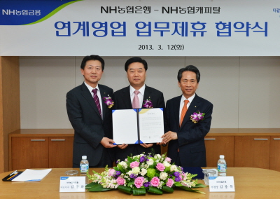NH캐피탈, 개인대출 연계영업 업무협약
