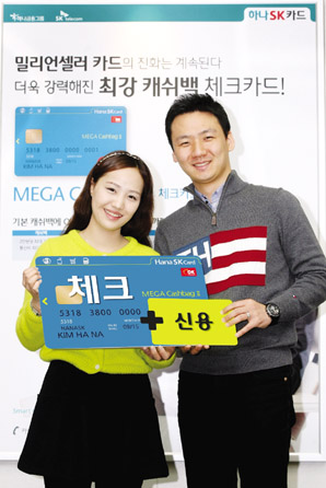 하나SK카드, SKT 고객의 필수품, “T멤버십 더블 체크”