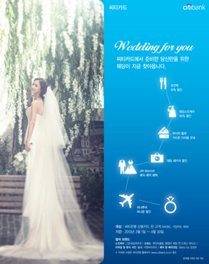 외환·씨티 봄맞이 이색 이벤트 물씬