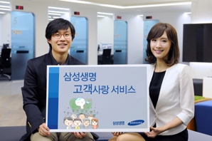 삼성생명 “찾아가는 서비스” 1년간 400만명 달성