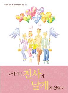 손보협회, 손해보험 감동사례집 발간