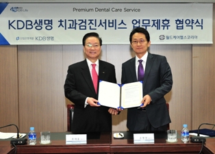 KDB생명, 우수설계사 고객들 ‘무료 치과검진’