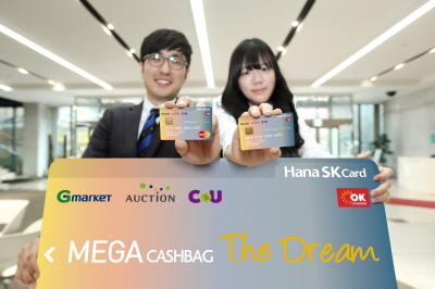 하나SK카드, '메가캐시백 더드림'
