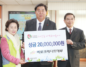 바로크레디트대부, 고객사랑, 소외층 지원으로 환원