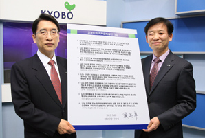 교보생명, 전 임직원 ‘직무윤리실천 다짐서약’