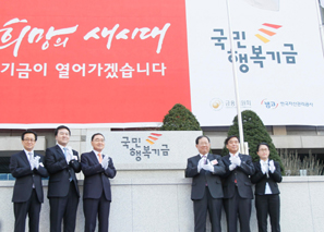 ‘장기연체 빚 50% 탕감’ 국민행복기금 공식 출범