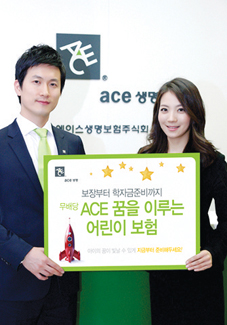 ACE생명, 선천적 이상, 저체중아이도 보장 가능