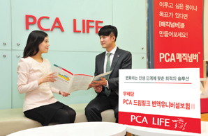 PCA생명, 투자에 배우자, 자녀까지 보장 확대